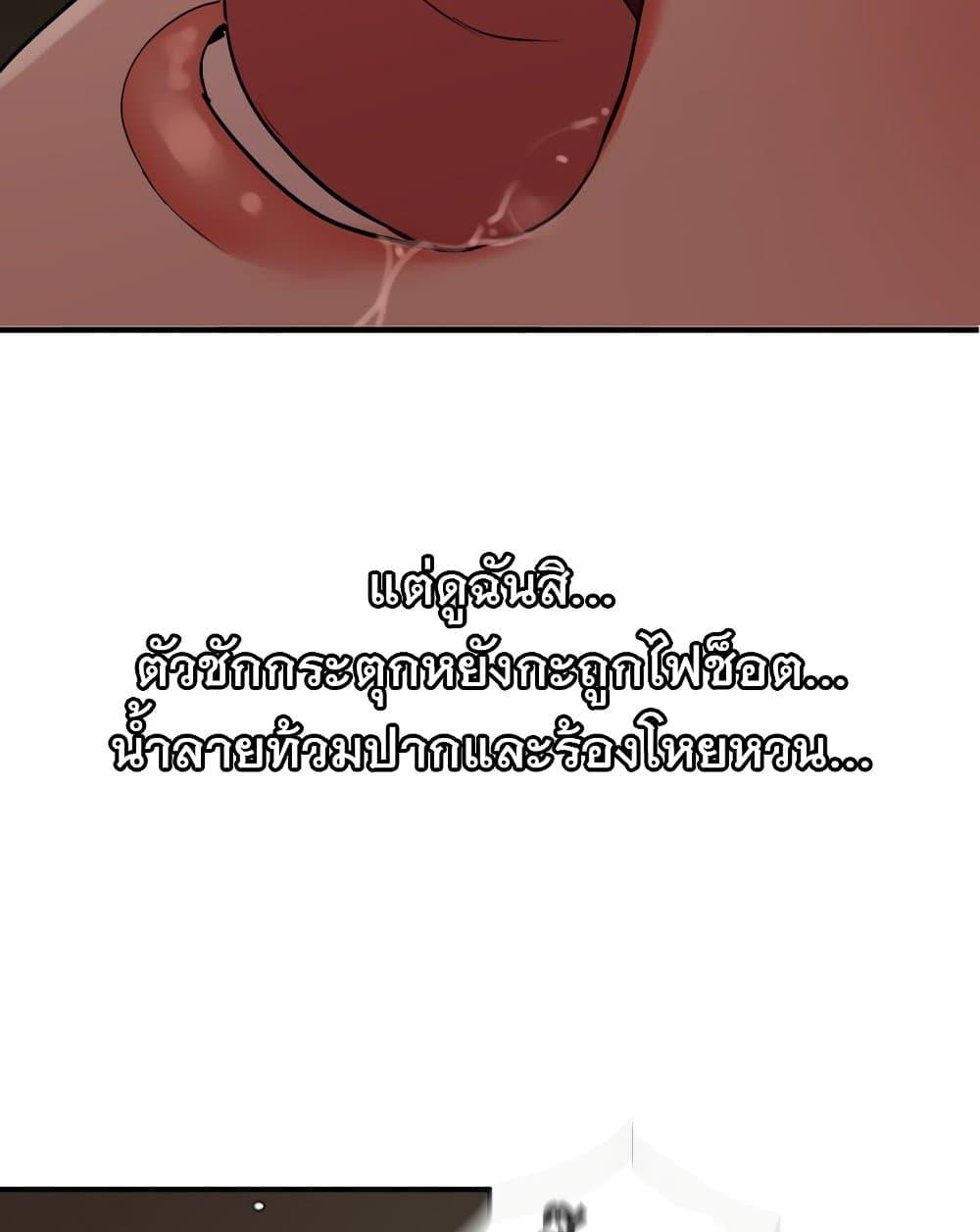 อ่านมังงะ Lightning Rod ตอนที่ 111/37.jpg