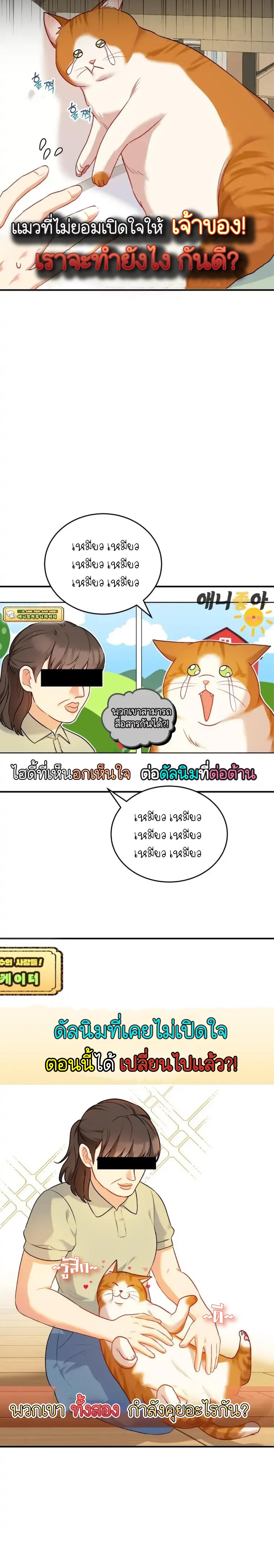 อ่านมังงะ Hello! Veterinarian! ตอนที่ 2/3_1.jpg