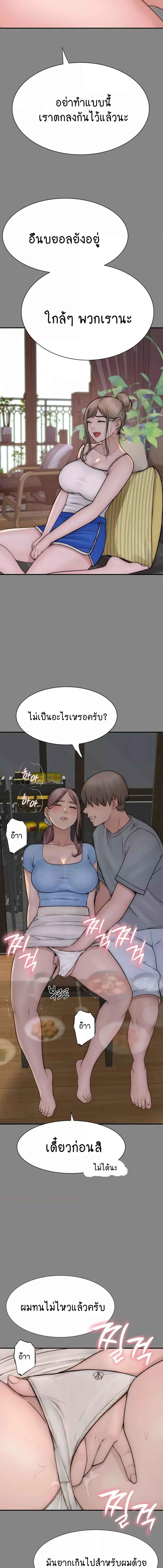 อ่านมังงะ Addicted to My Mother ตอนที่ 52/3_1.jpg