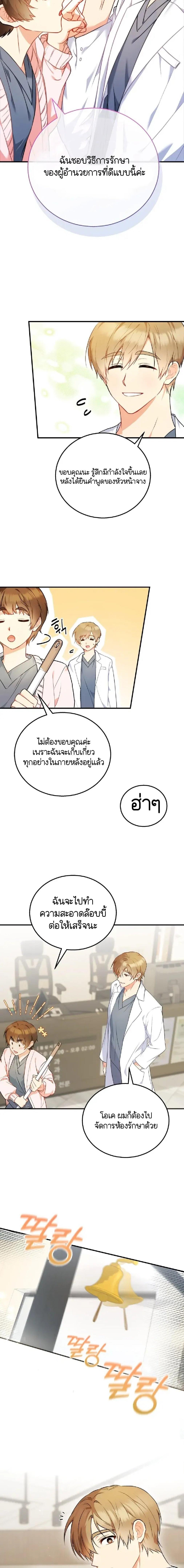 อ่านมังงะ Hello! Veterinarian! ตอนที่ 1/3_2.jpg