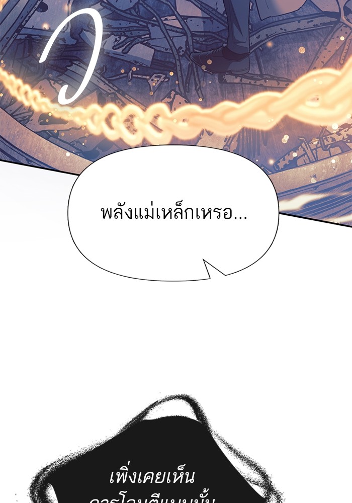 อ่านมังงะ The S-Classes That I Raised ตอนที่ 128/3.jpg