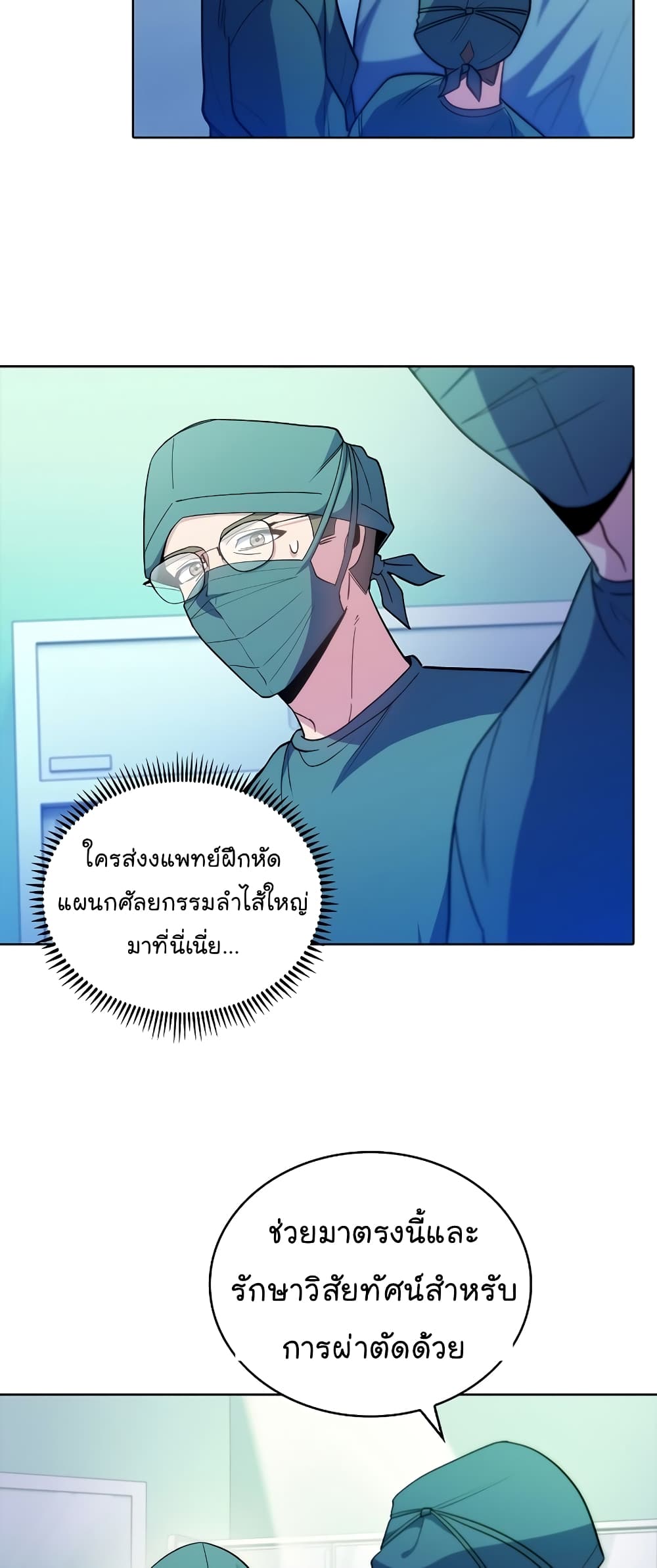 อ่านมังงะ Level Up Doctor ตอนที่ 34/40.jpg