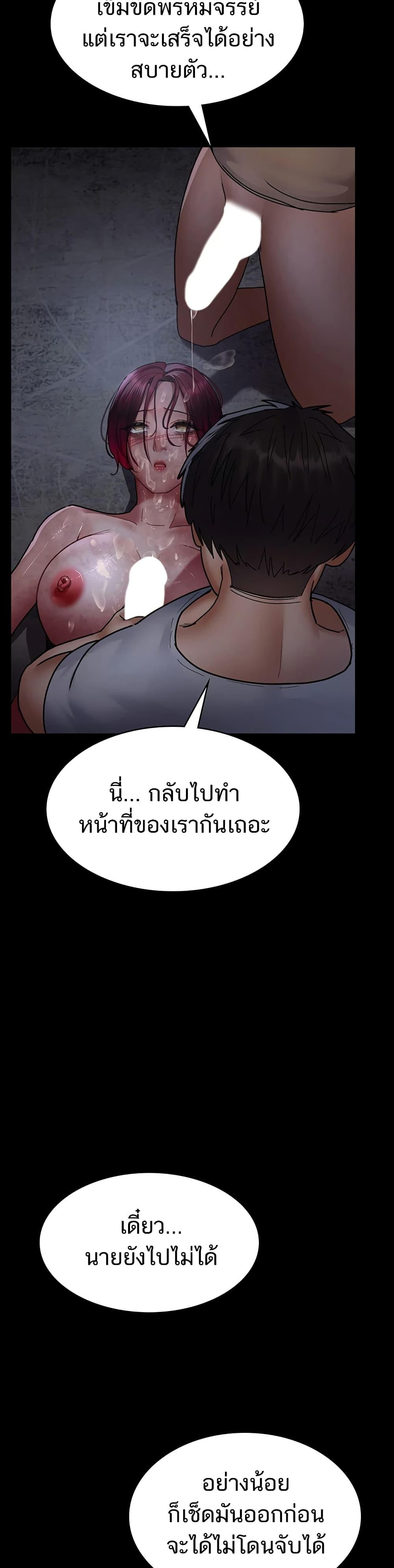 อ่านมังงะ Night Hospital ตอนที่ 57/41.jpg