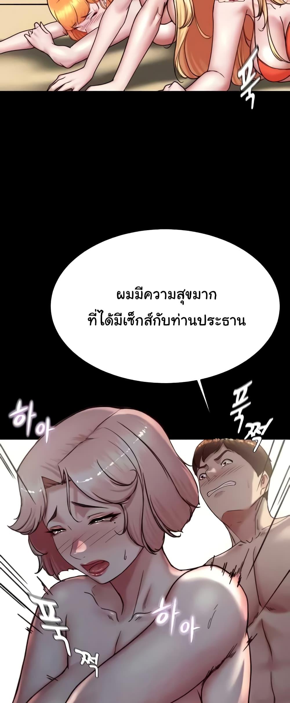 อ่านมังงะ Panty Note ตอนที่ 177/42.jpg