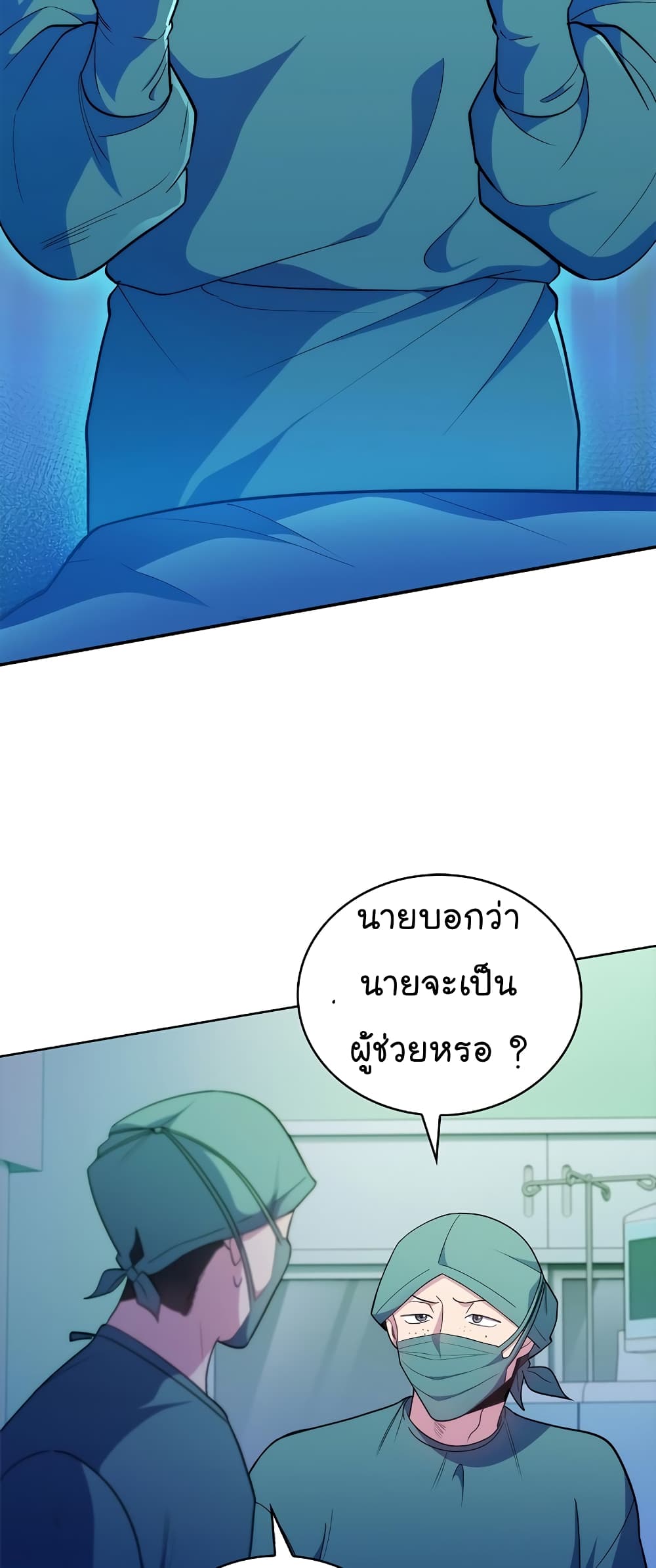 อ่านมังงะ Level Up Doctor ตอนที่ 34/42.jpg