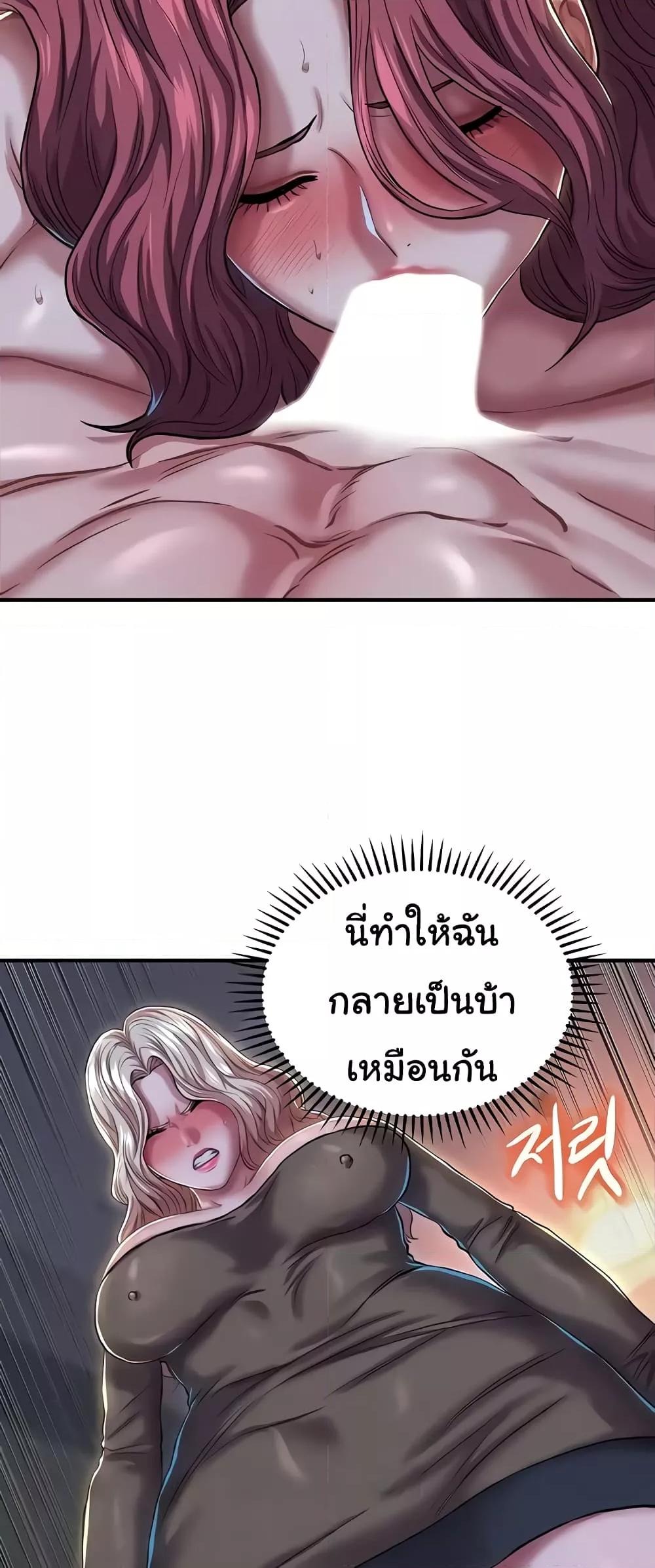 อ่านมังงะ Women of God ตอนที่ 18/45.jpg