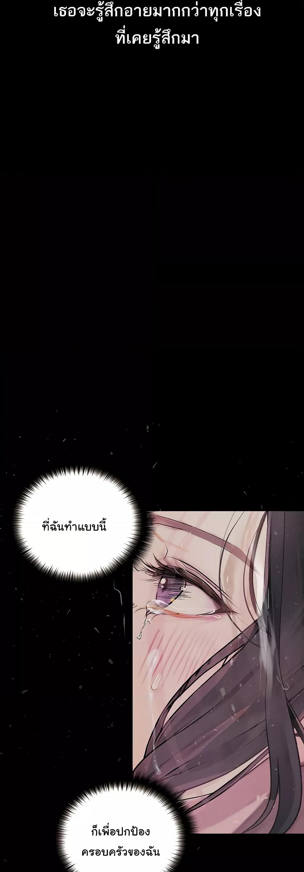 อ่านมังงะ Corruption Obscene Tales ตอนที่ 17/45.jpg