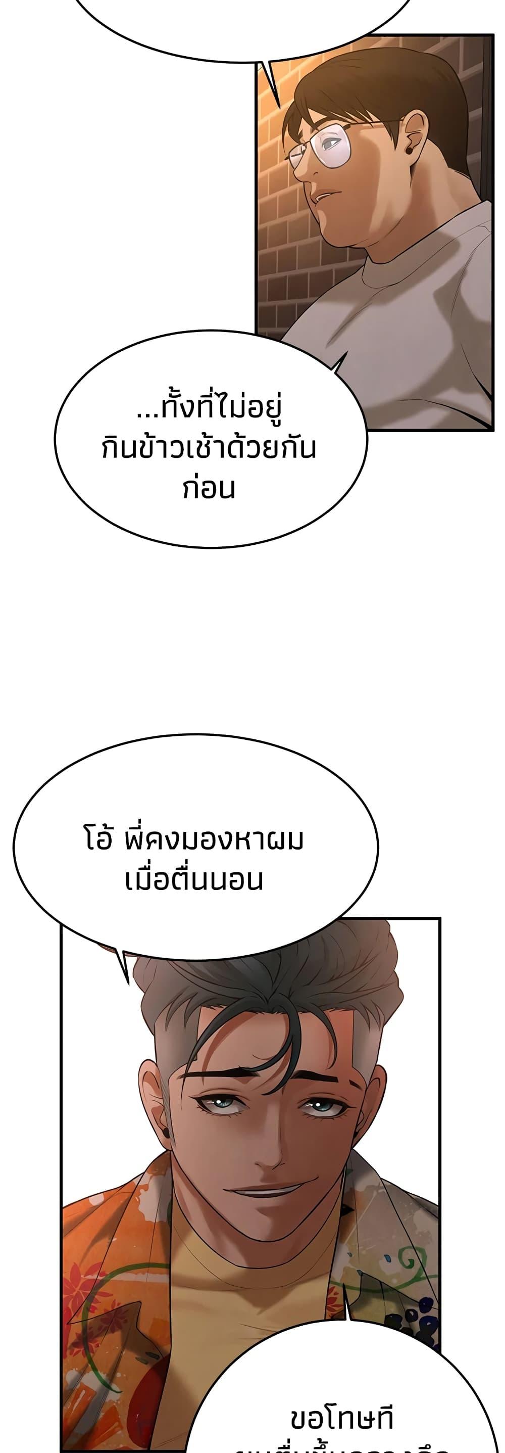 อ่านมังงะ Bastard ตอนที่ 38/45.jpg