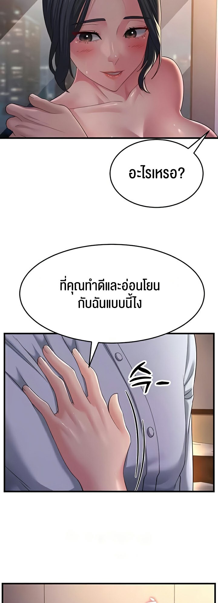 อ่านมังงะ Mother-in-Law Bends To My Will ตอนที่ 37/49.jpg