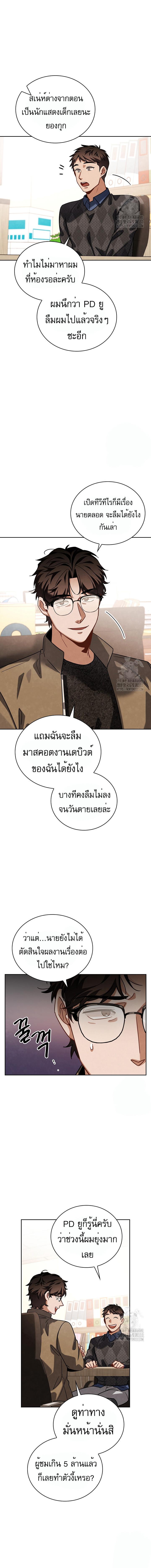 อ่านมังงะ Be the Actor ตอนที่ 77/4_0.jpg