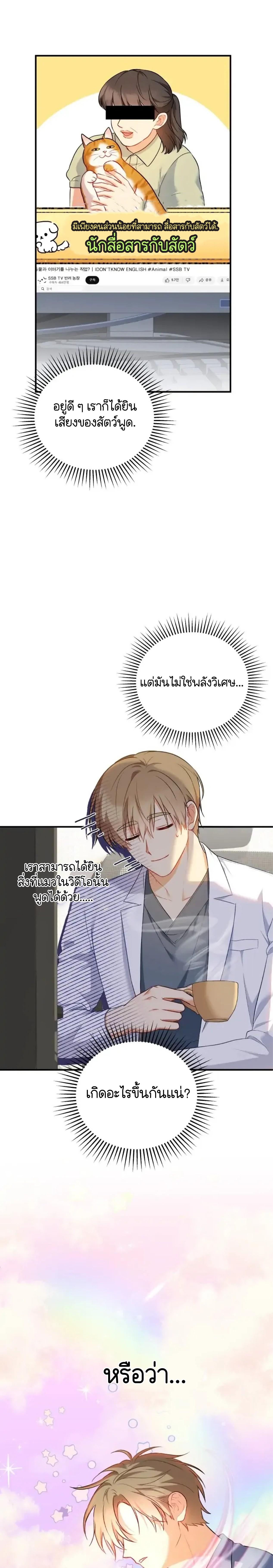 อ่านมังงะ Hello! Veterinarian! ตอนที่ 2/4_0.jpg