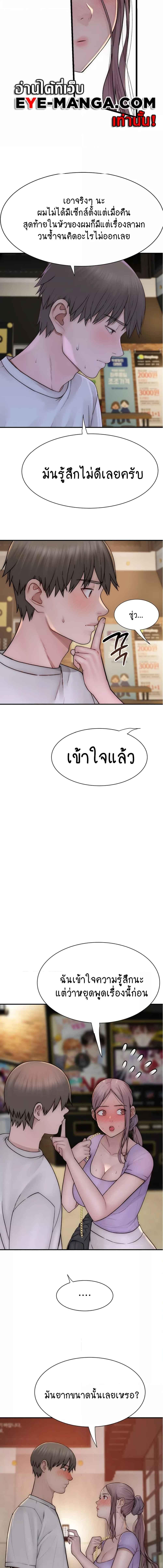 อ่านมังงะ Addicted to My Mother ตอนที่ 52/4_2.jpg