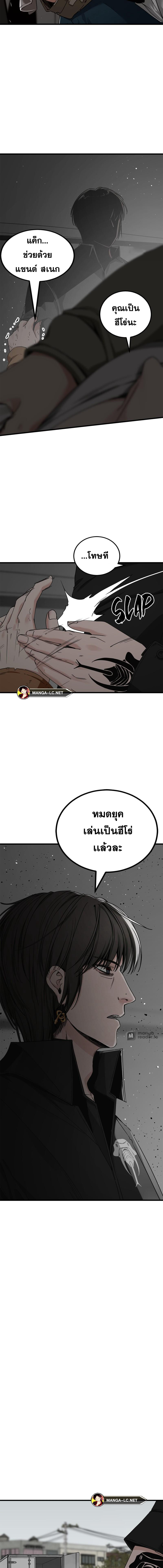 อ่านมังงะ HERO KILLER ตอนที่ 166/4.jpg