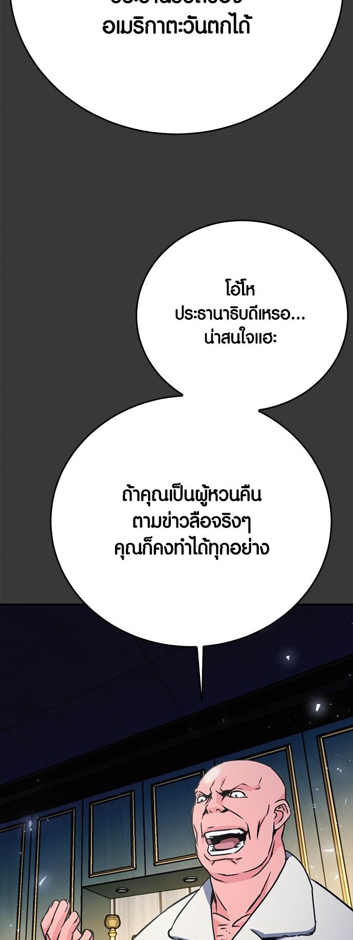 อ่านมังงะ Seoul Station Druid ตอนที่ 128/50.jpg