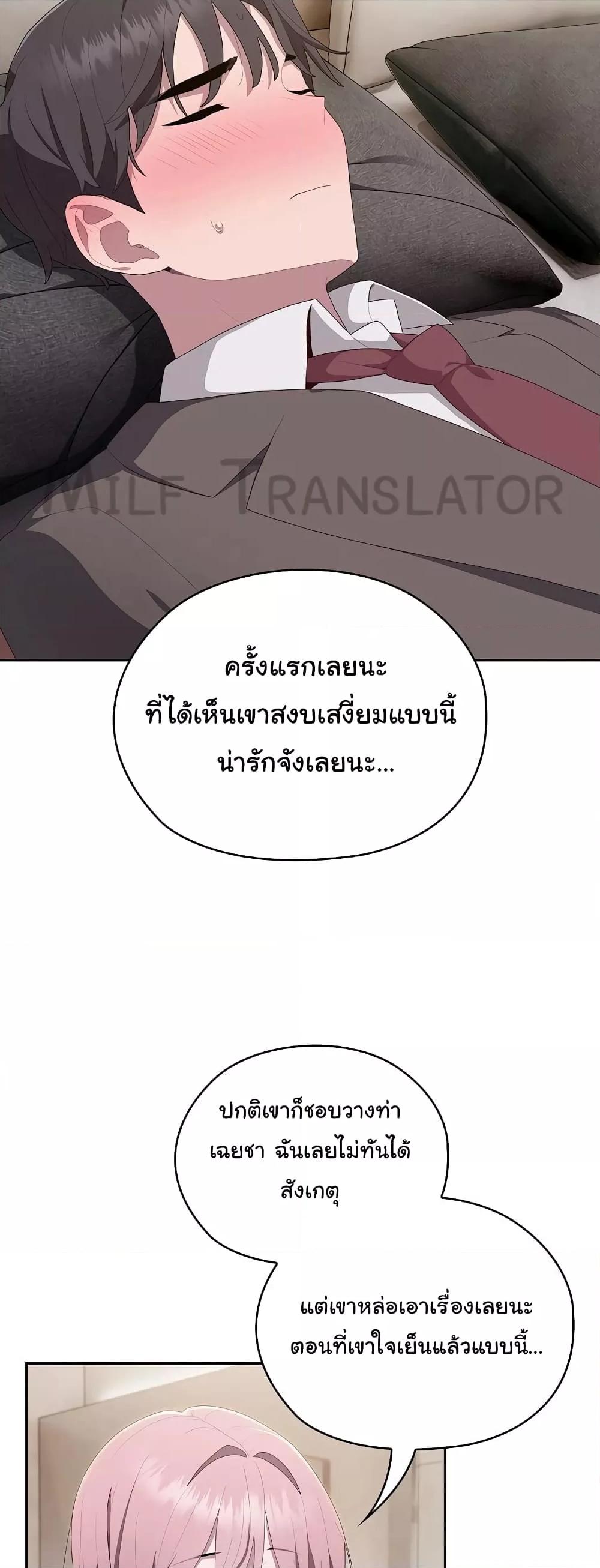 อ่านมังงะ Office Shitbag Alert ตอนที่ 9/51.jpg