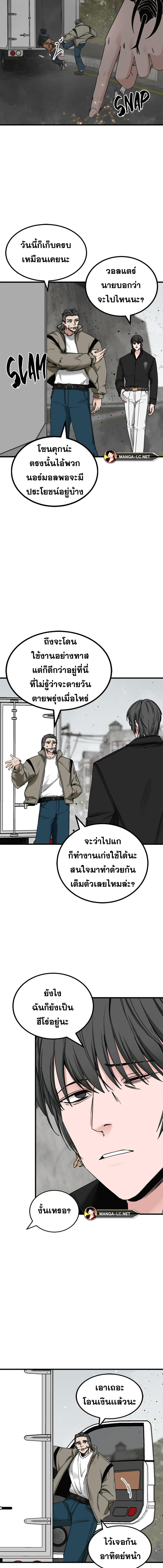 อ่านมังงะ HERO KILLER ตอนที่ 166/5.jpg