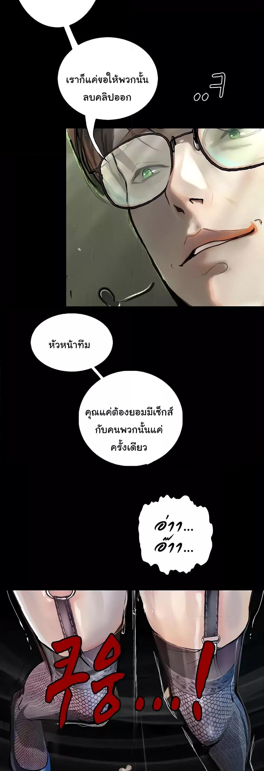 อ่านมังงะ Corruption Obscene Tales ตอนที่ 16/53.jpg