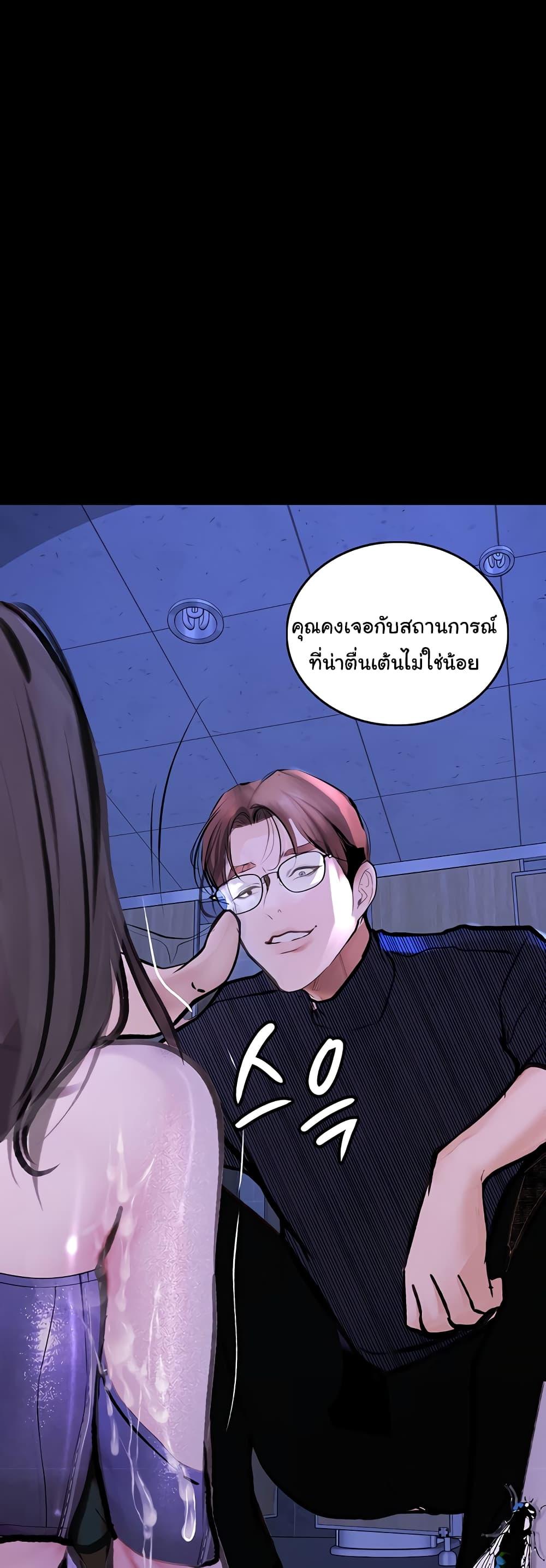 อ่านมังงะ Corruption Obscene Tales ตอนที่ 17/54.jpg