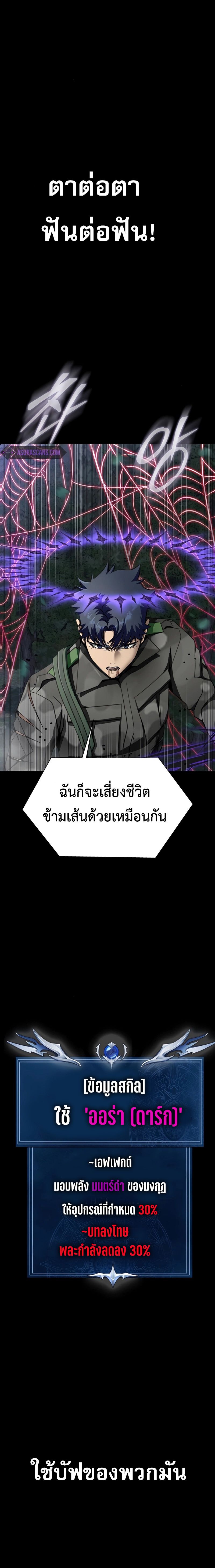 อ่านมังงะ Steel-Eating Player ตอนที่ 46/5.jpg