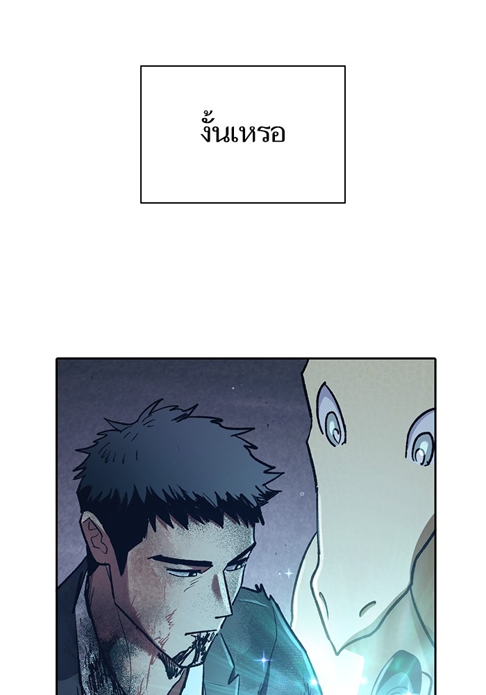 อ่านมังงะ The S-Classes That I Raised ตอนที่ 128/56.jpg