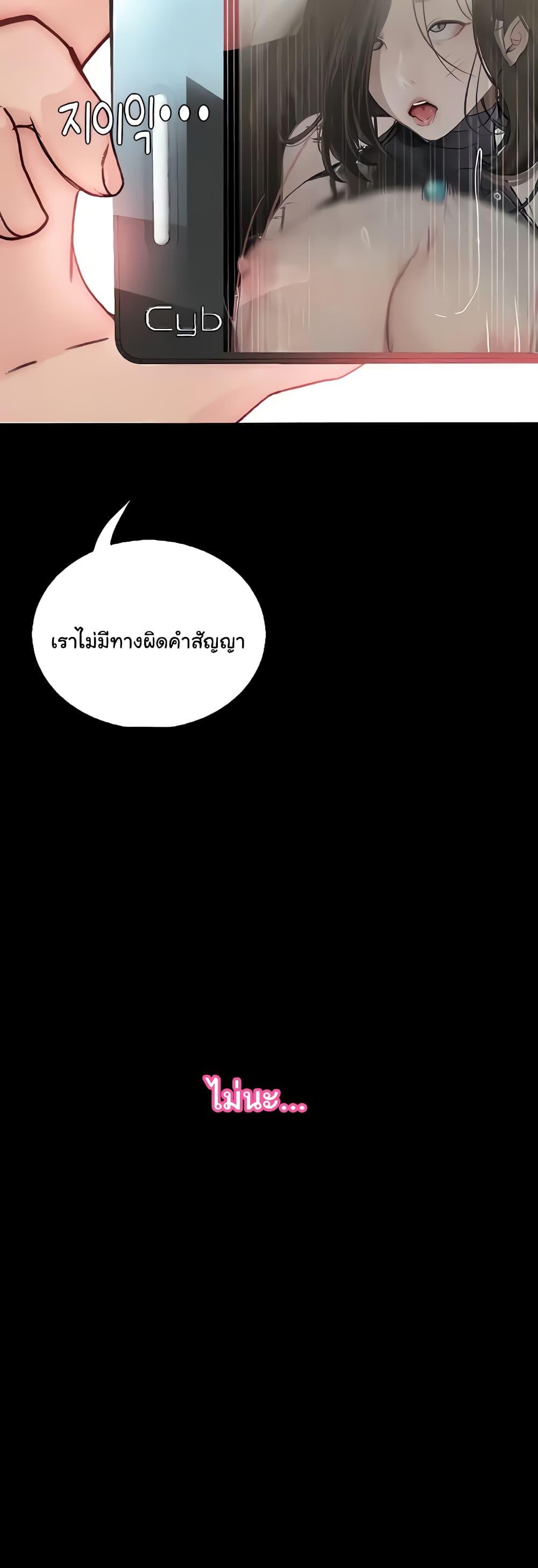 อ่านมังงะ Corruption Obscene Tales ตอนที่ 16/56.jpg