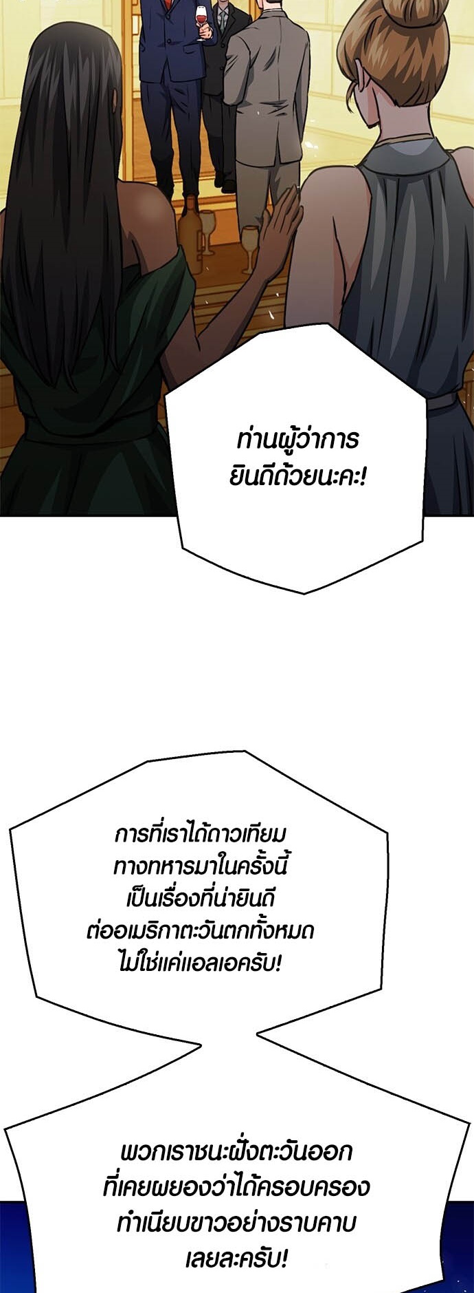 อ่านมังงะ Seoul Station Druid ตอนที่ 128/57.jpg