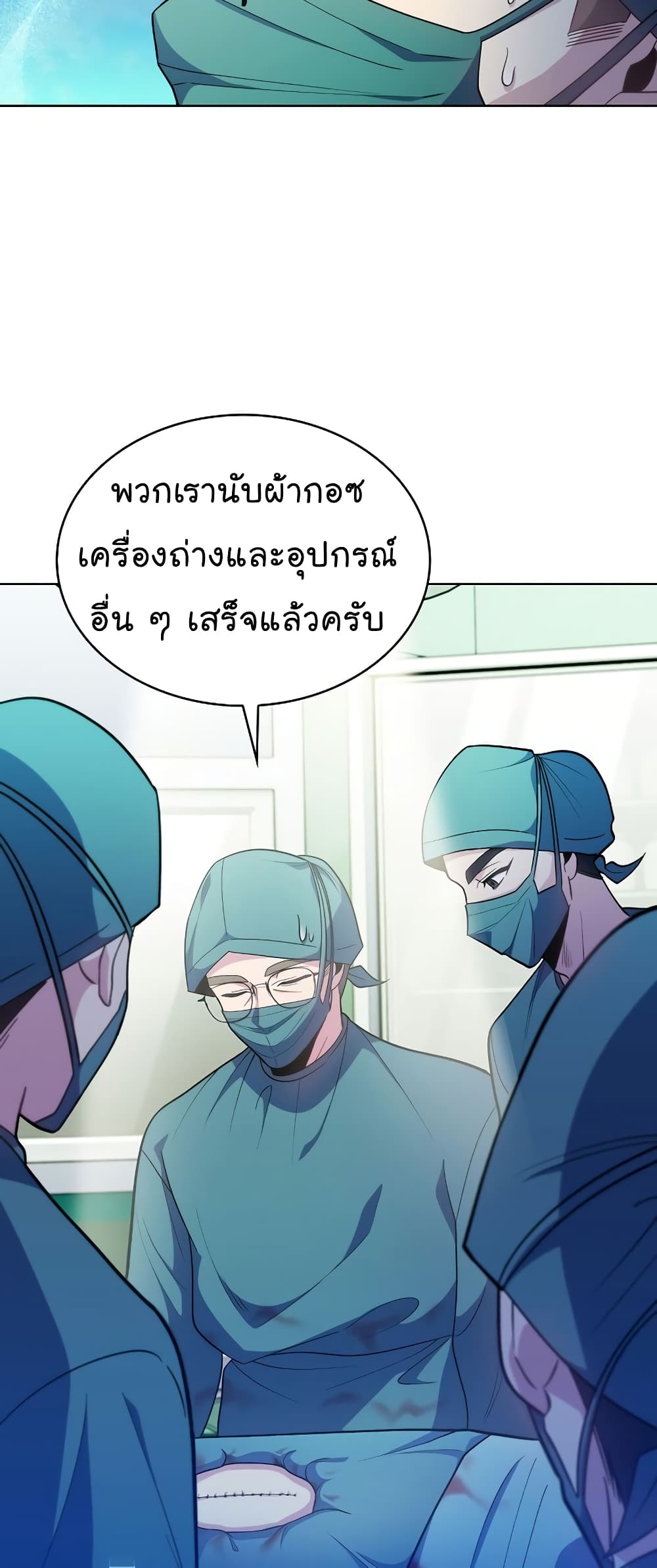 อ่านมังงะ Level Up Doctor ตอนที่ 34/58.jpg