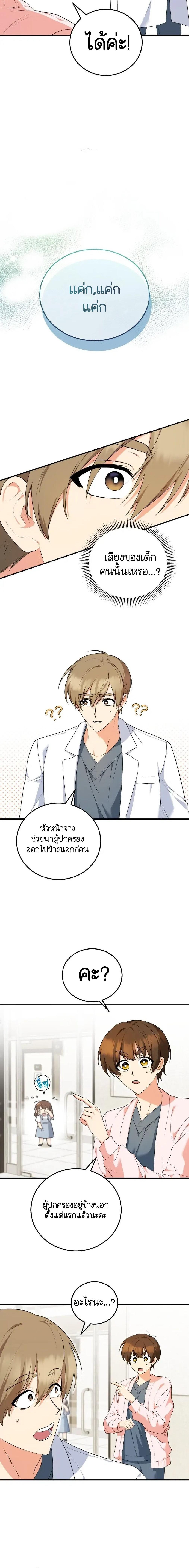 อ่านมังงะ Hello! Veterinarian! ตอนที่ 1/5_1.jpg