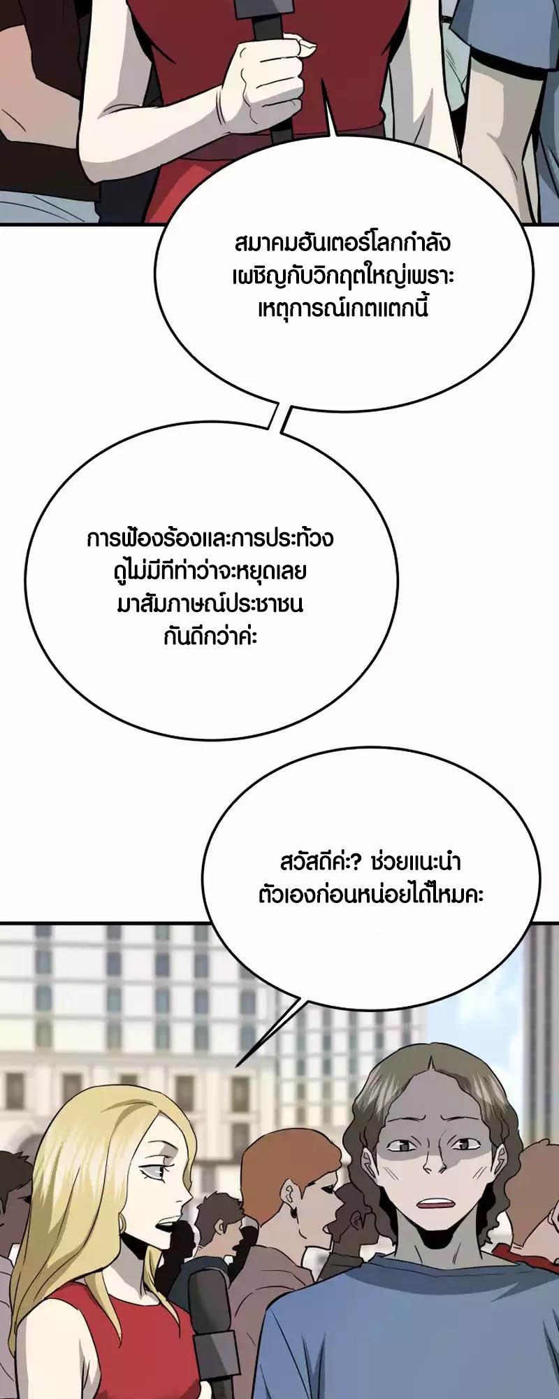 อ่านมังงะ Han Dae Sung That Returned From Hell ตอนที่ 89/61.jpg