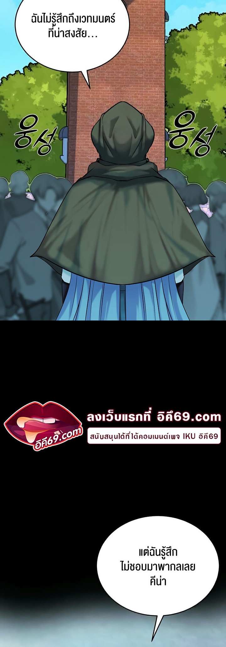 อ่านมังงะ Corruption in the Dungeon ตอนที่ 17/62.jpg