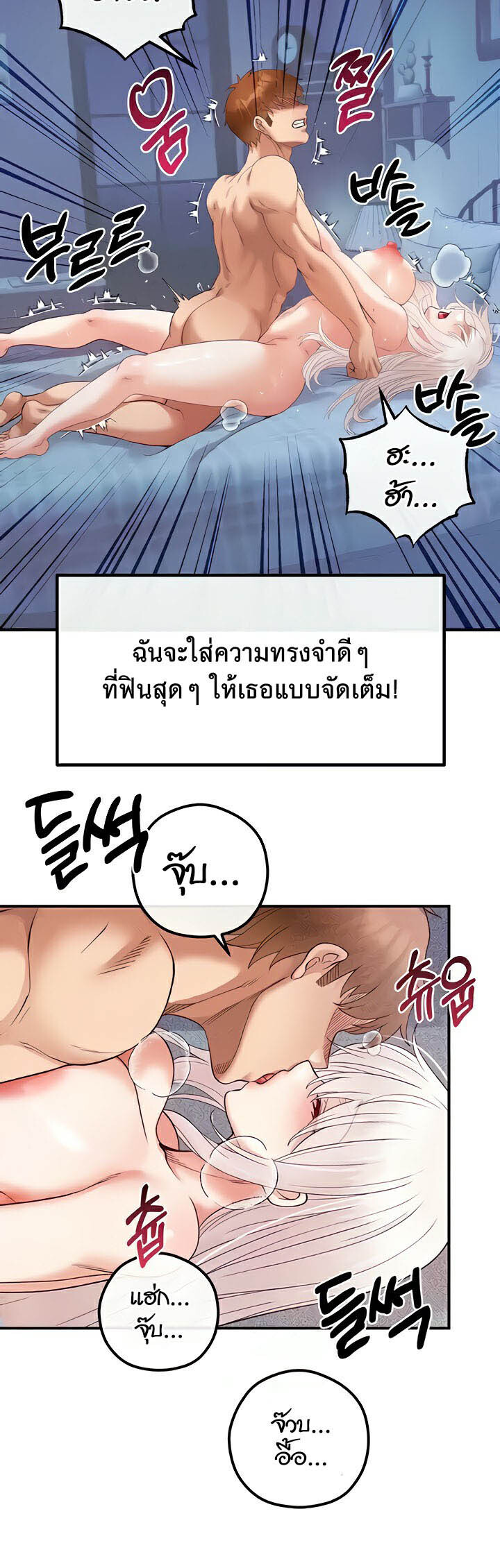 อ่านมังงะ Revenge By Harem ตอนที่ 26/63.jpg