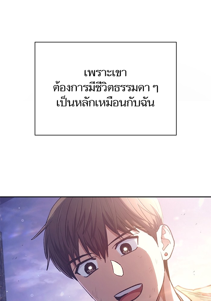 อ่านมังงะ The S-Classes That I Raised ตอนที่ 128/67.jpg