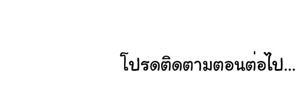 อ่านมังงะ I Ended Up in the World of Murim ตอนที่ 37/6.jpg