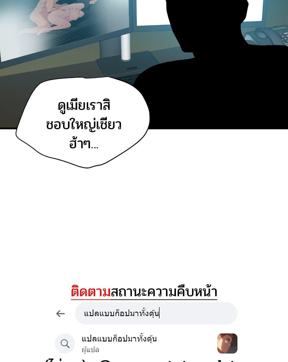 อ่านมังงะ Lightning Rod ตอนที่ 111/7.jpg