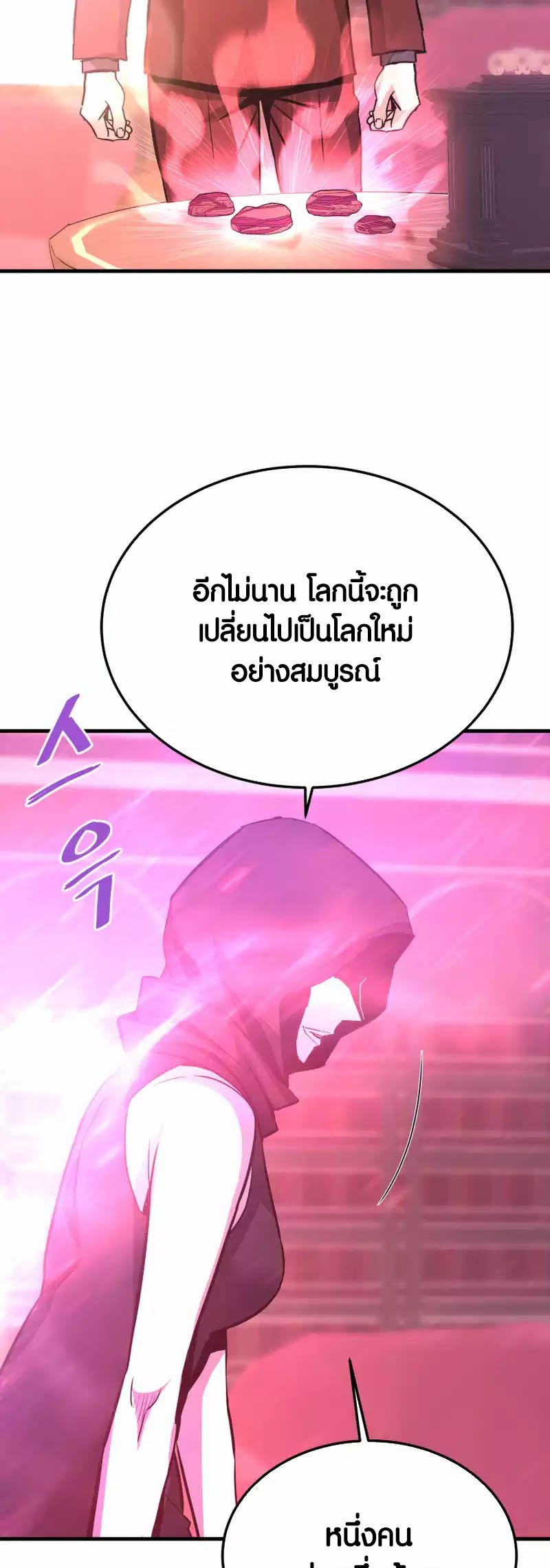 อ่านมังงะ Han Dae Sung That Returned From Hell ตอนที่ 89/70.jpg