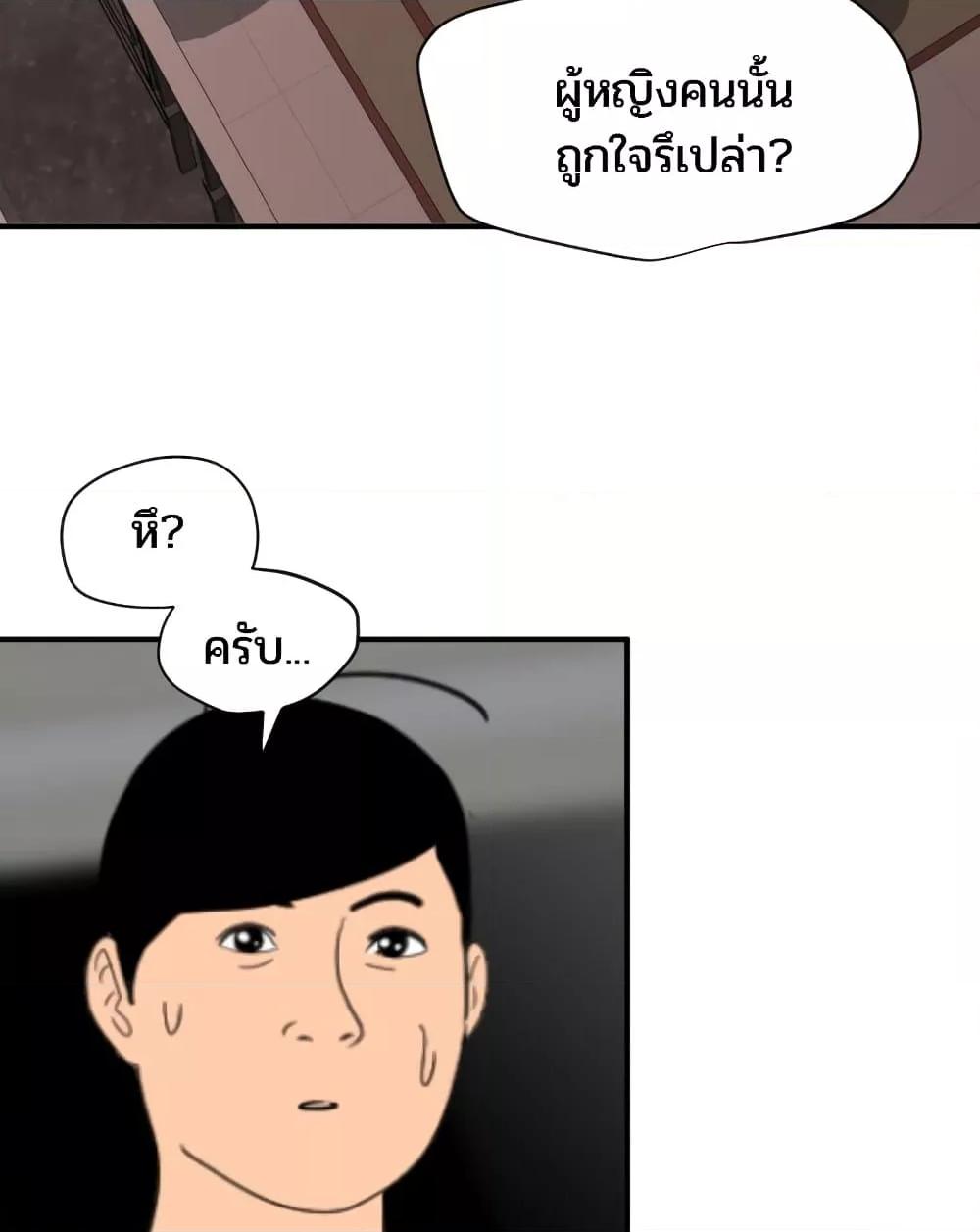 อ่านมังงะ Lightning Rod ตอนที่ 111/71.jpg