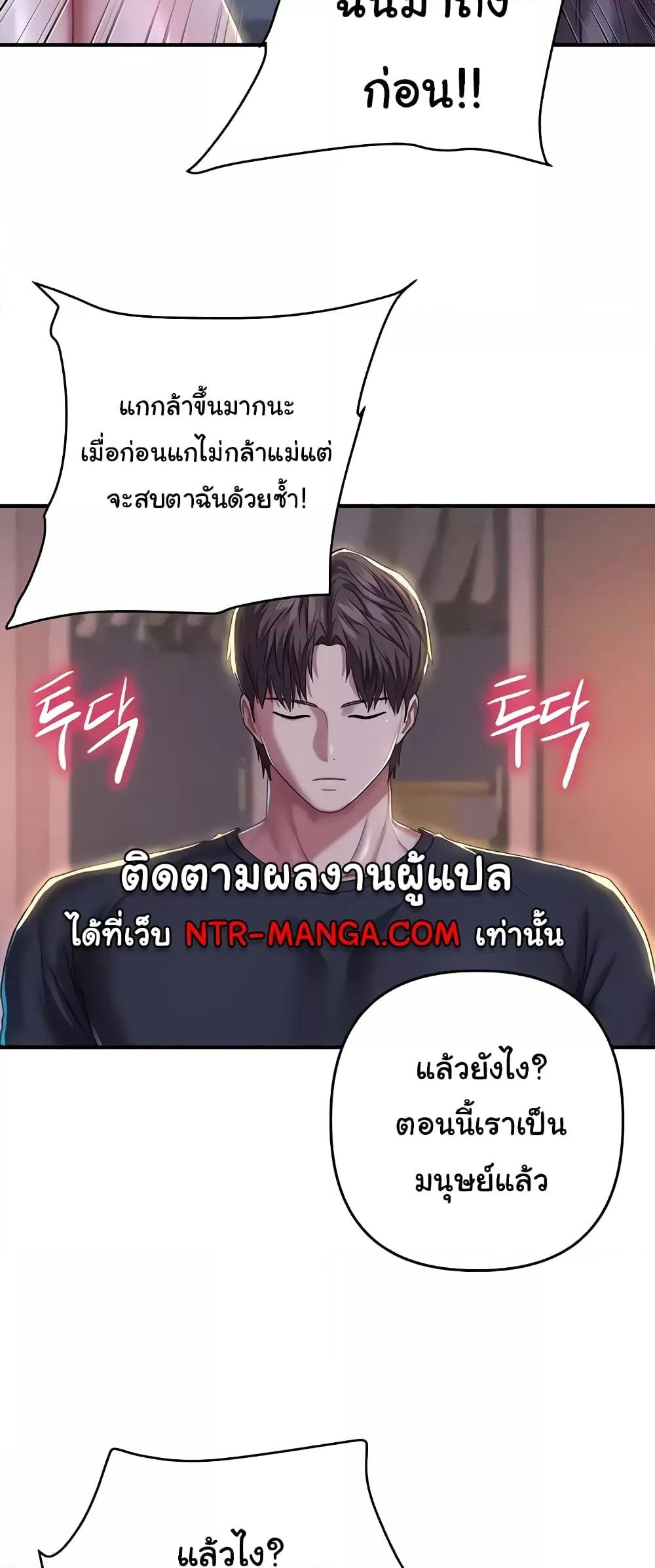 อ่านมังงะ Women of God ตอนที่ 18/7.jpg