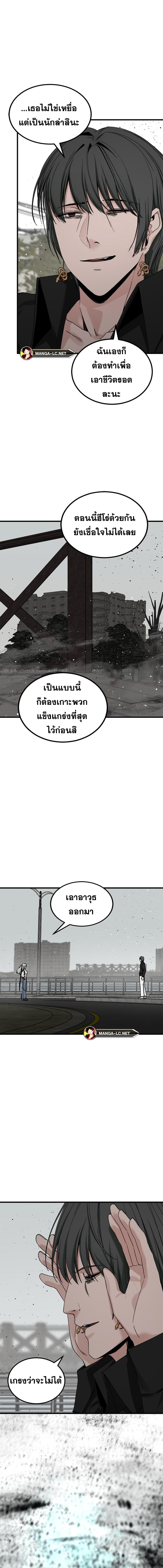 อ่านมังงะ HERO KILLER ตอนที่ 166/7.jpg