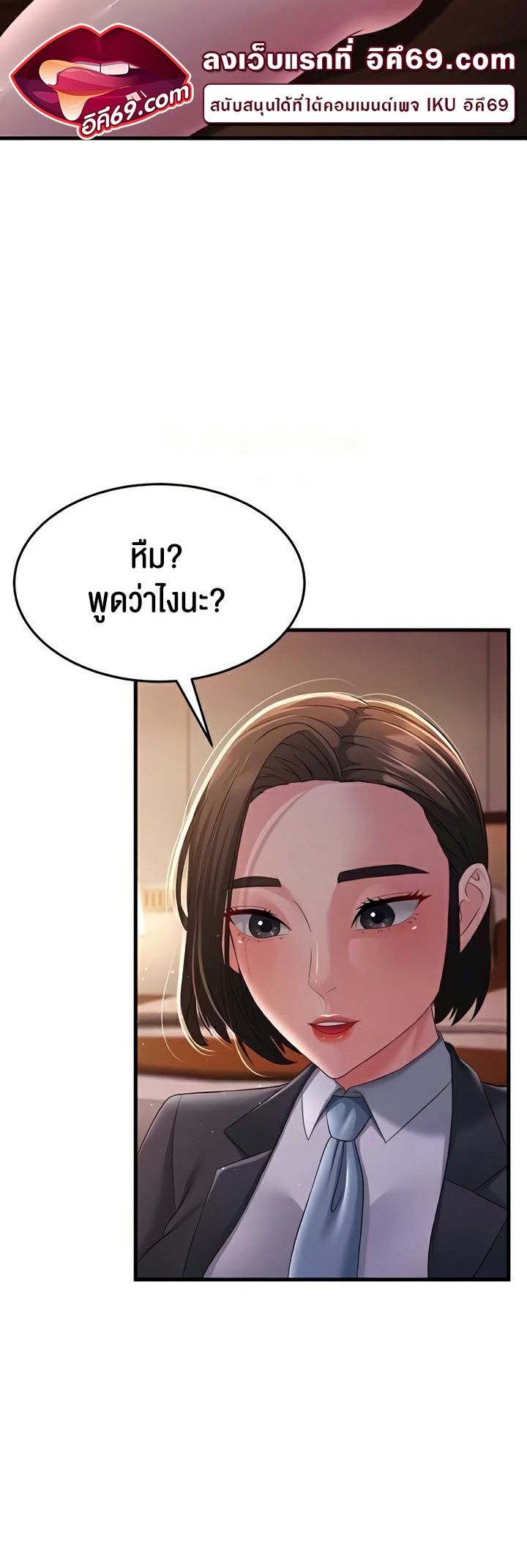 อ่านมังงะ Mother-in-Law Bends To My Will ตอนที่ 37/7.jpg