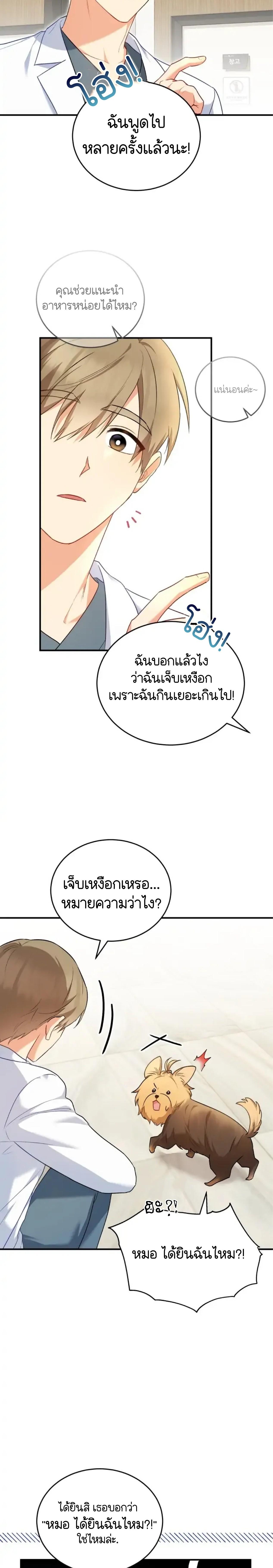 อ่านมังงะ Hello! Veterinarian! ตอนที่ 2/7_0.jpg