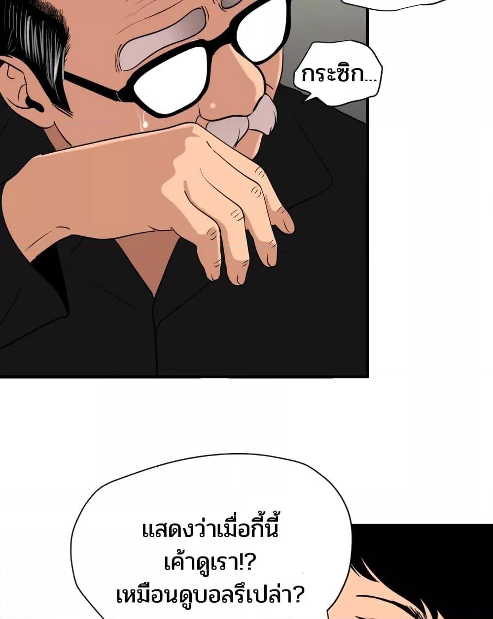 อ่านมังงะ Lightning Rod ตอนที่ 111/80.jpg