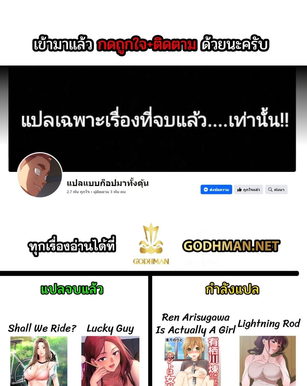 อ่านมังงะ Lightning Rod ตอนที่ 111/88.jpg