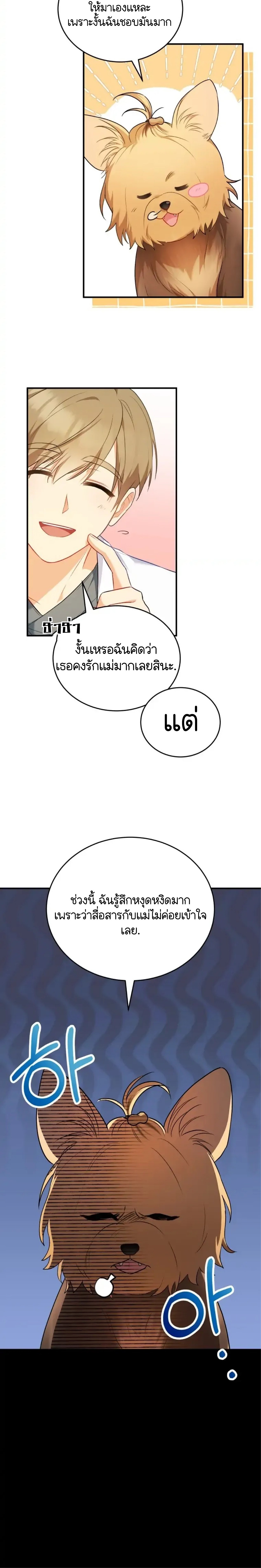 อ่านมังงะ Hello! Veterinarian! ตอนที่ 2/8.jpg