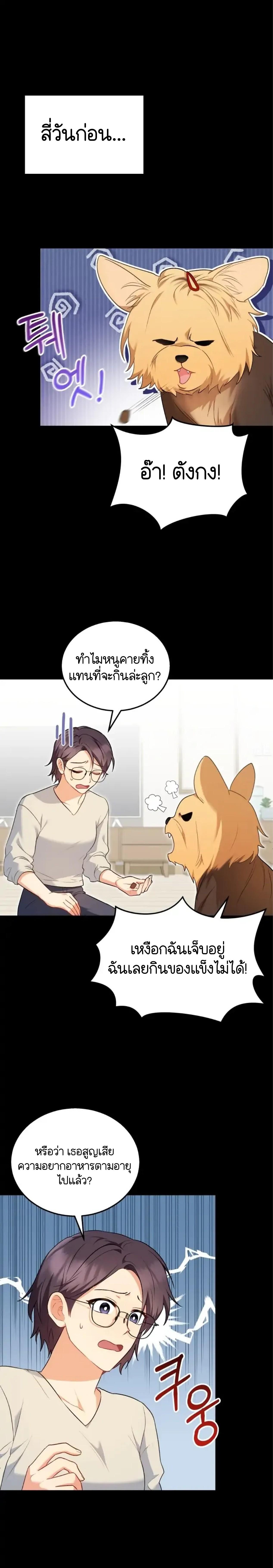 อ่านมังงะ Hello! Veterinarian! ตอนที่ 2/9_0.jpg