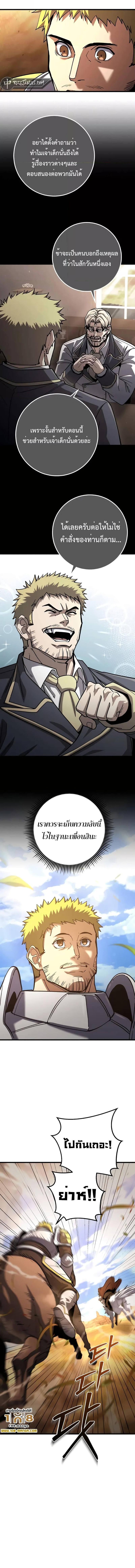 อ่านมังงะ I Picked A Hammer To Save The World ตอนที่ 76/0_2.jpg