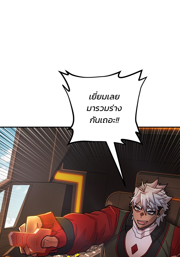 อ่านมังงะ Hero Has Returned ตอนที่ 109/0.jpg