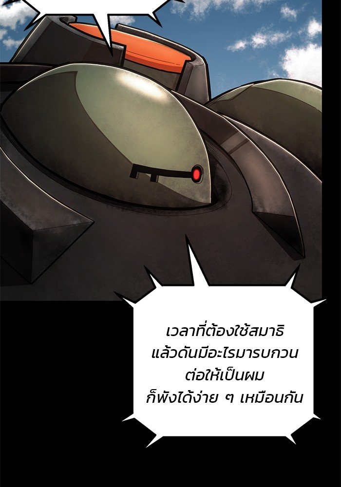 อ่านมังงะ Hero Has Returned ตอนที่ 109/101.jpg