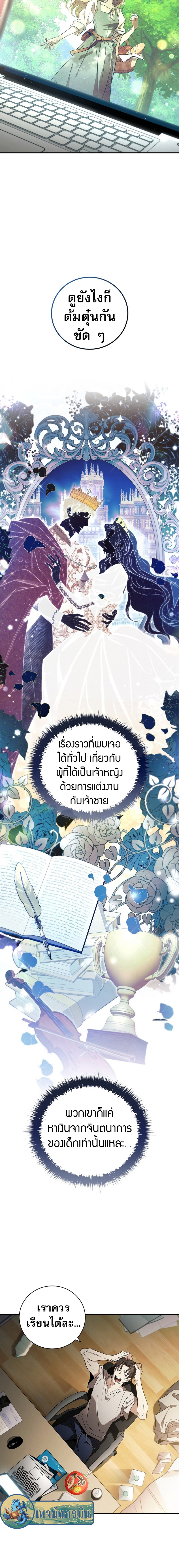 อ่านมังงะ Raising the Princess to Overcome Death ตอนที่ 0/10.jpg