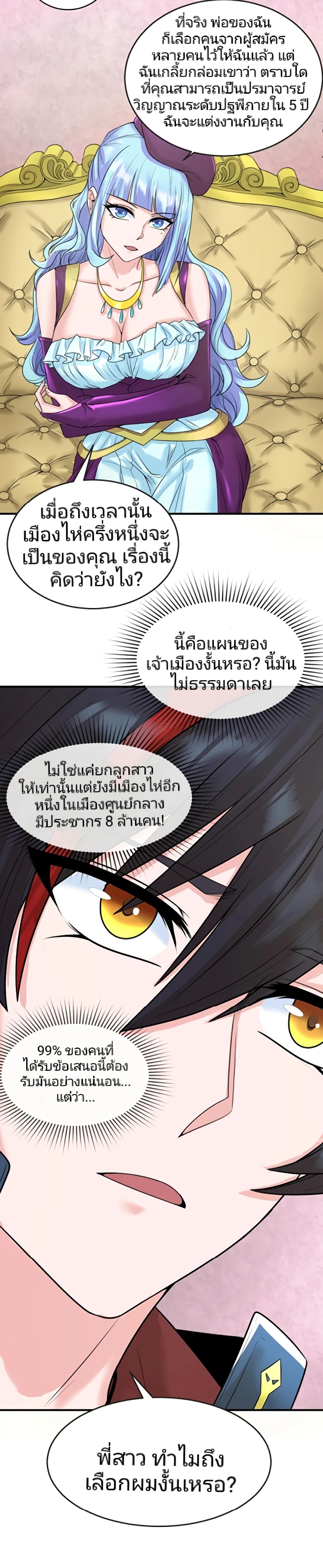 อ่านมังงะ The Age of Ghost Spirits ตอนที่ 27/10.jpg