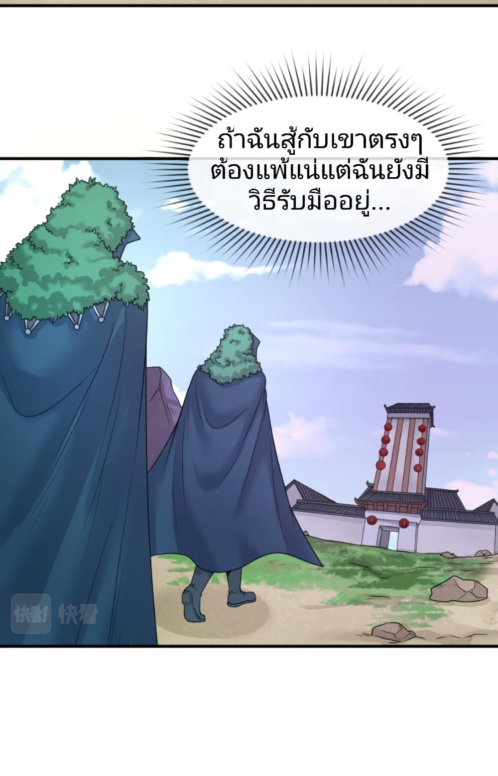 อ่านมังงะ The Age of Ghost Spirits ตอนที่ 42/10.jpg